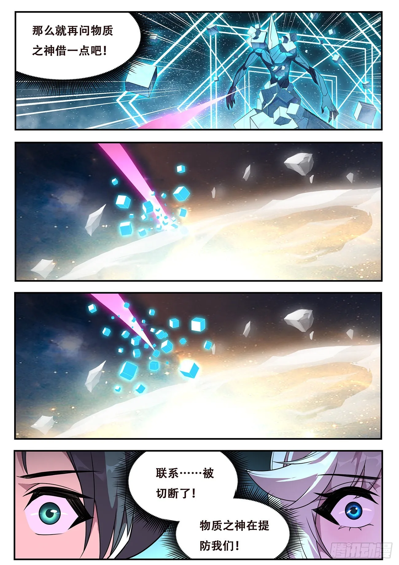727 快到了 第4页