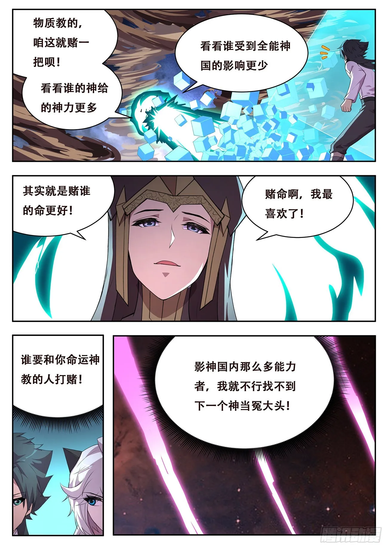 727 快到了 第5页