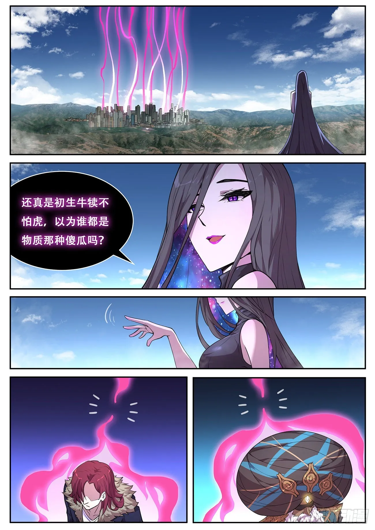 727 快到了 第7页