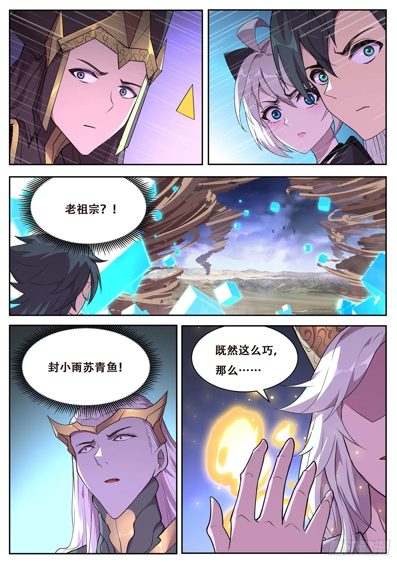 727 快到了 第10页