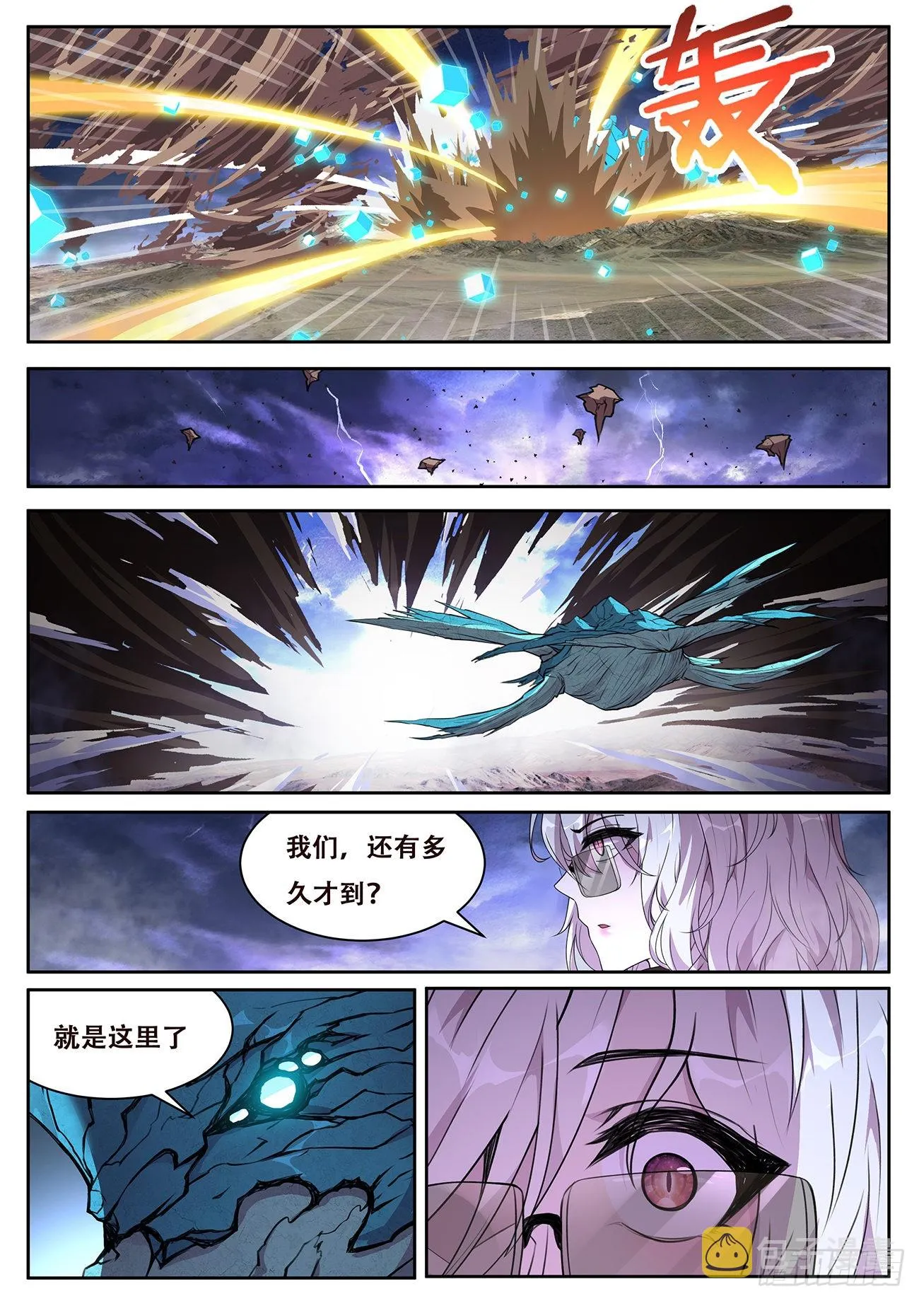 727 快到了 第12页