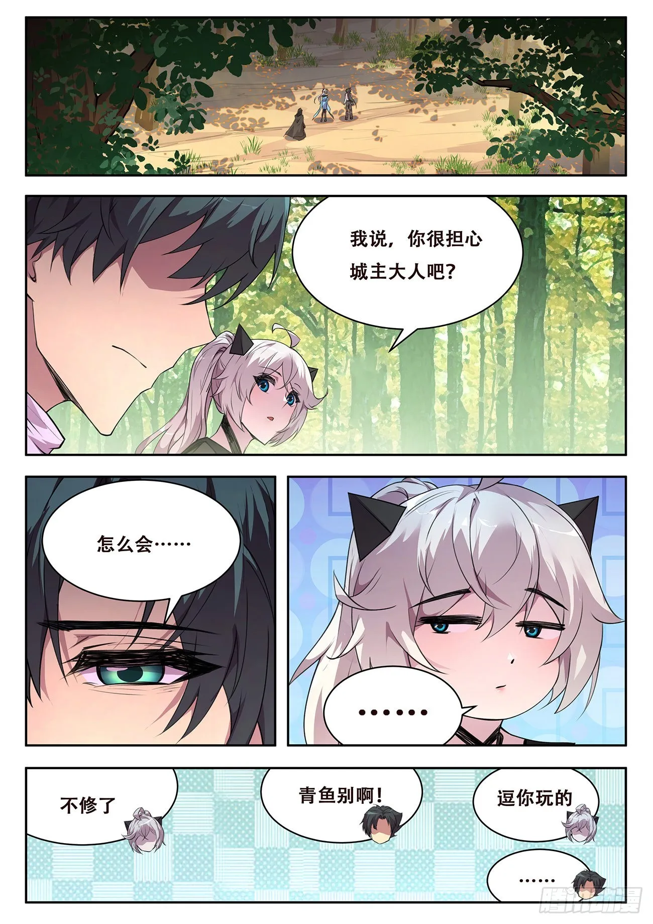 725 孤苦 第3页