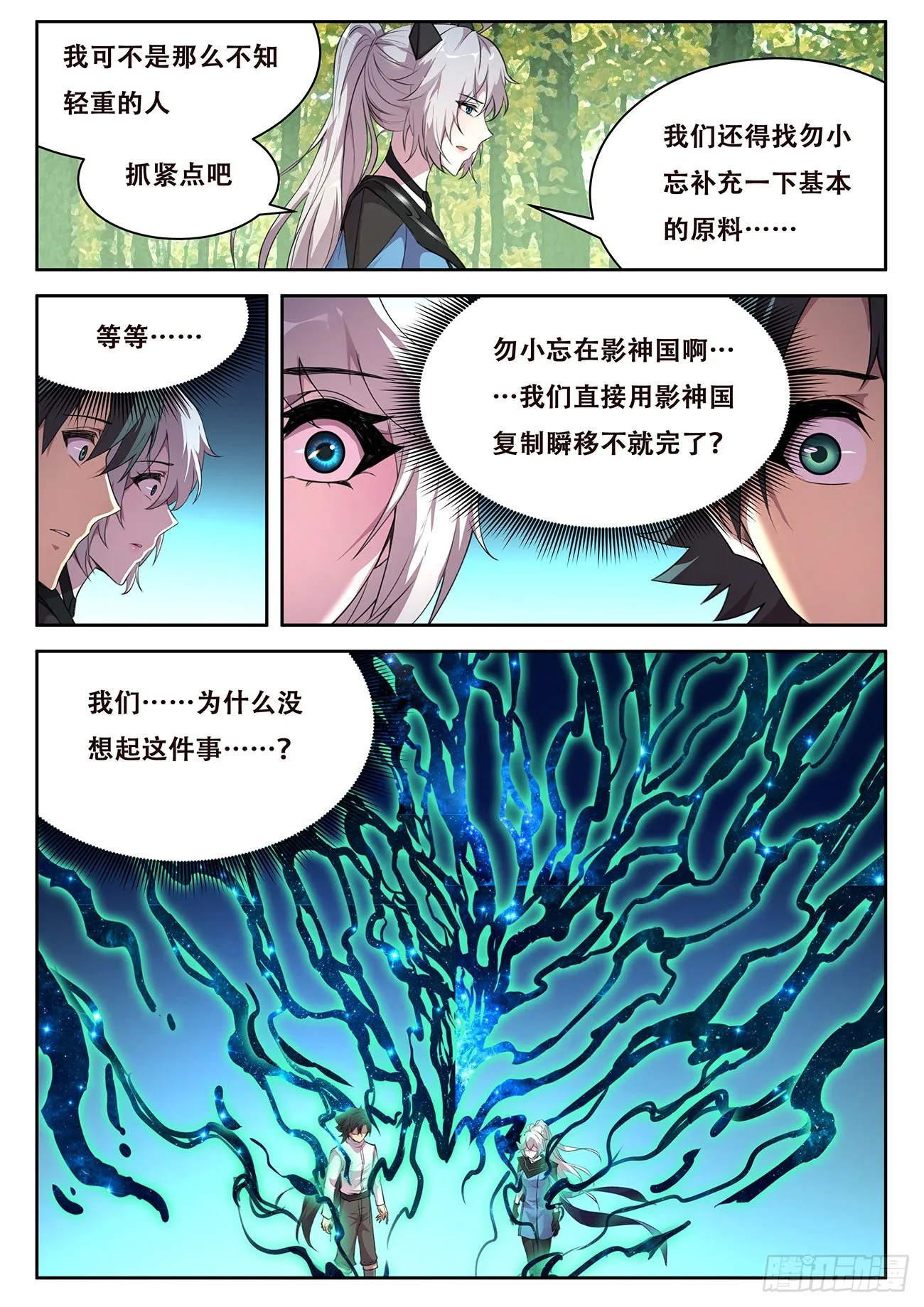 725 孤苦 第4页