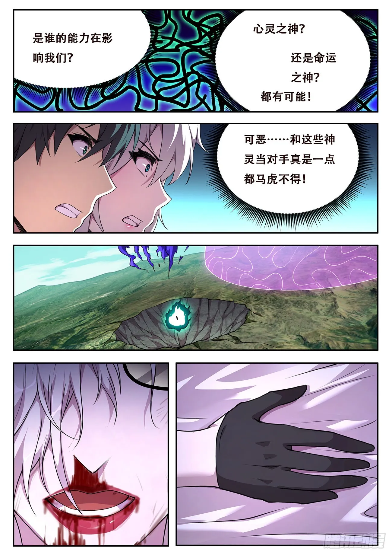 725 孤苦 第5页
