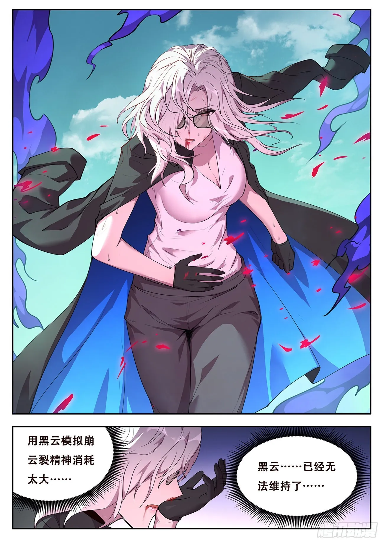 725 孤苦 第6页