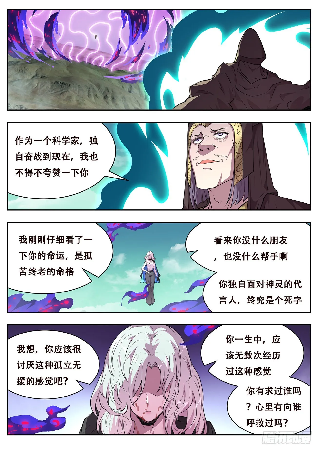 725 孤苦 第7页