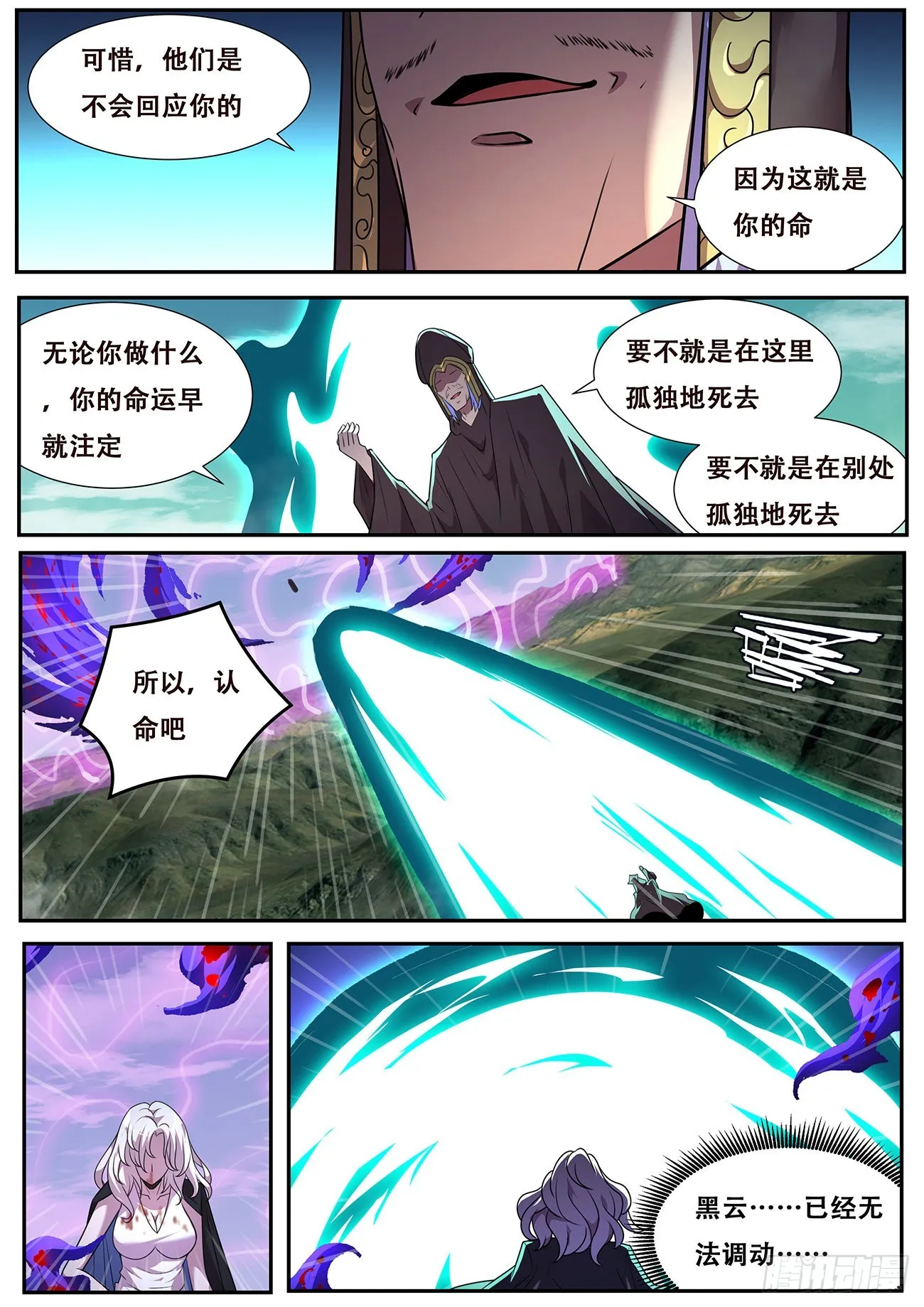 725 孤苦 第8页