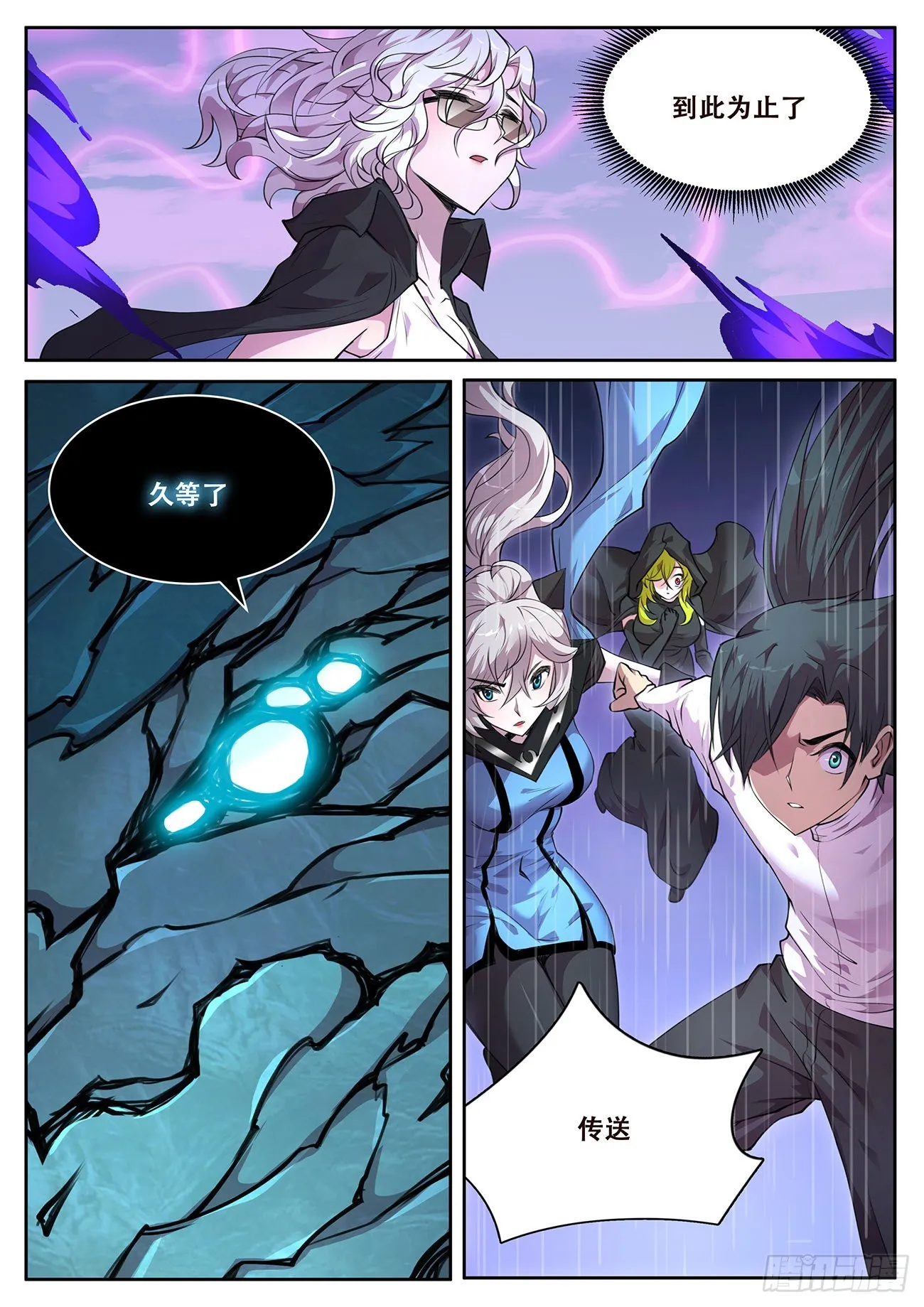 725 孤苦 第9页