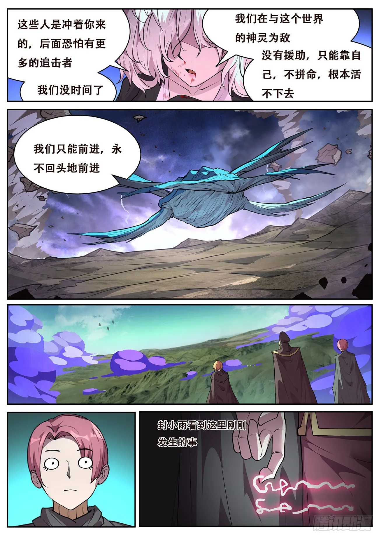 725 孤苦 第12页