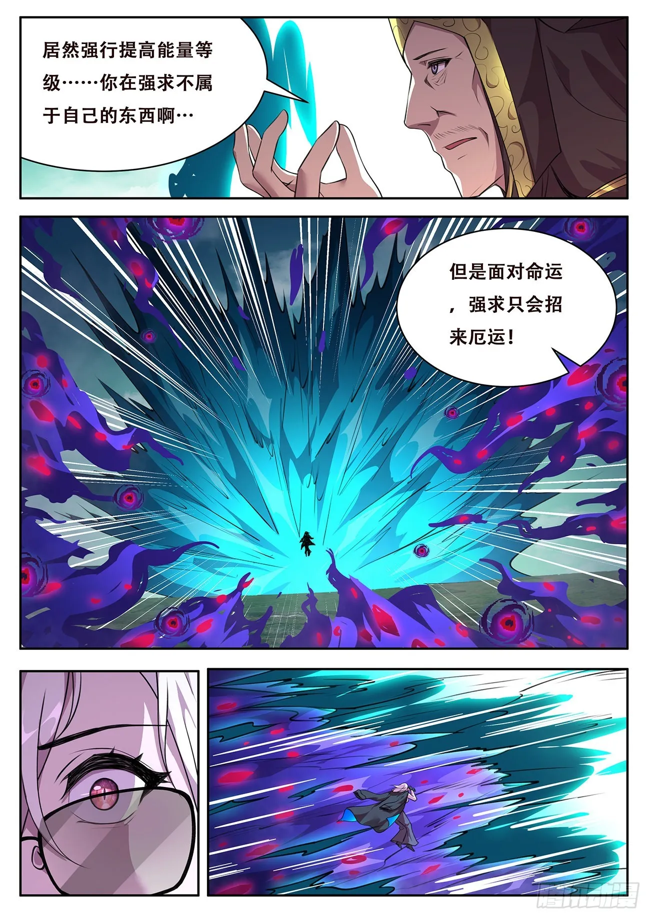 724 不会输 第6页