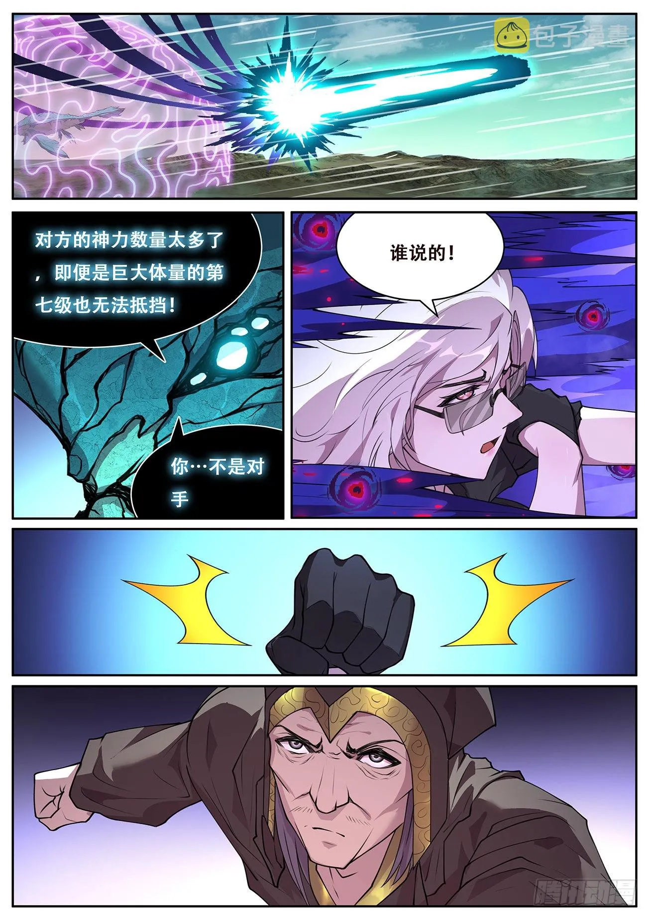 724 不会输 第7页