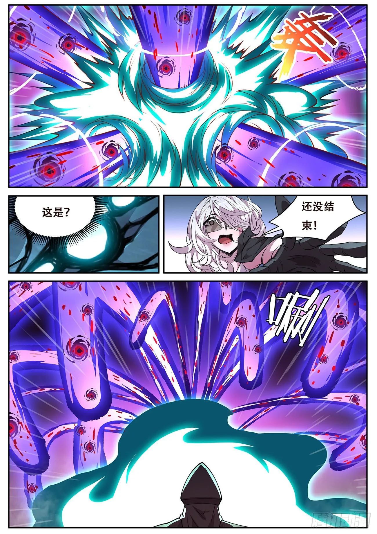 724 不会输 第8页
