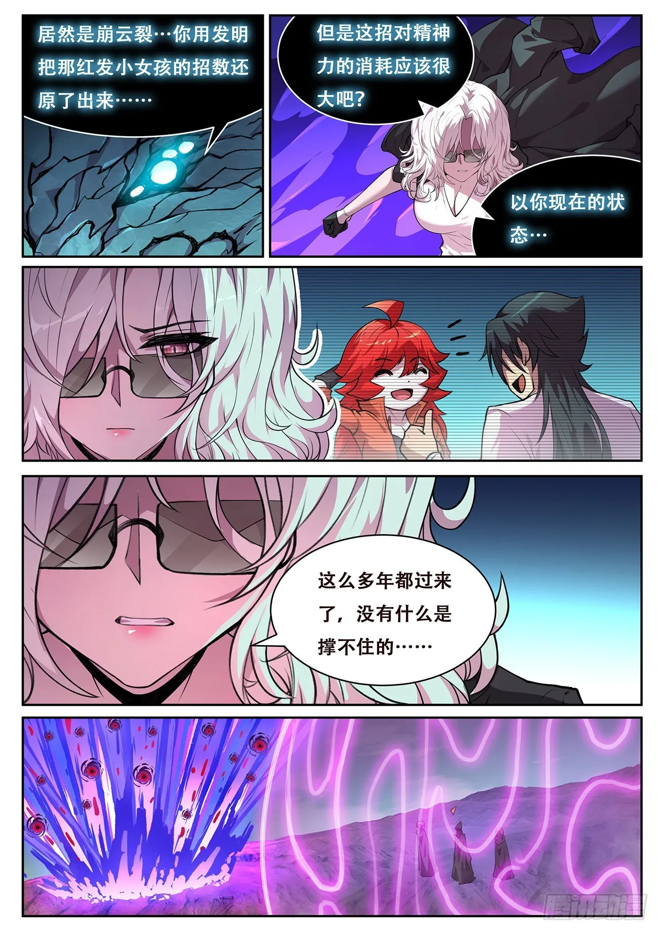 724 不会输 第10页