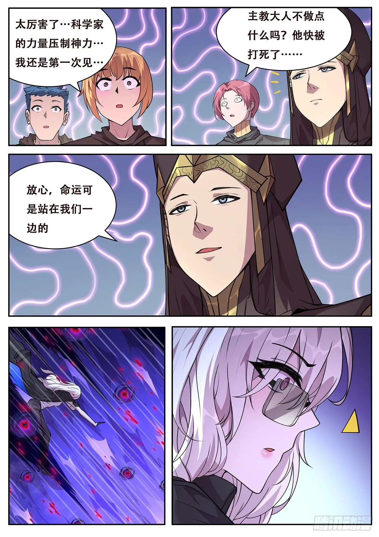 724 不会输 第11页