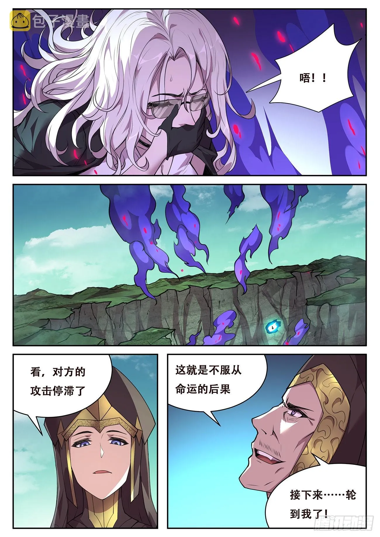 724 不会输 第12页
