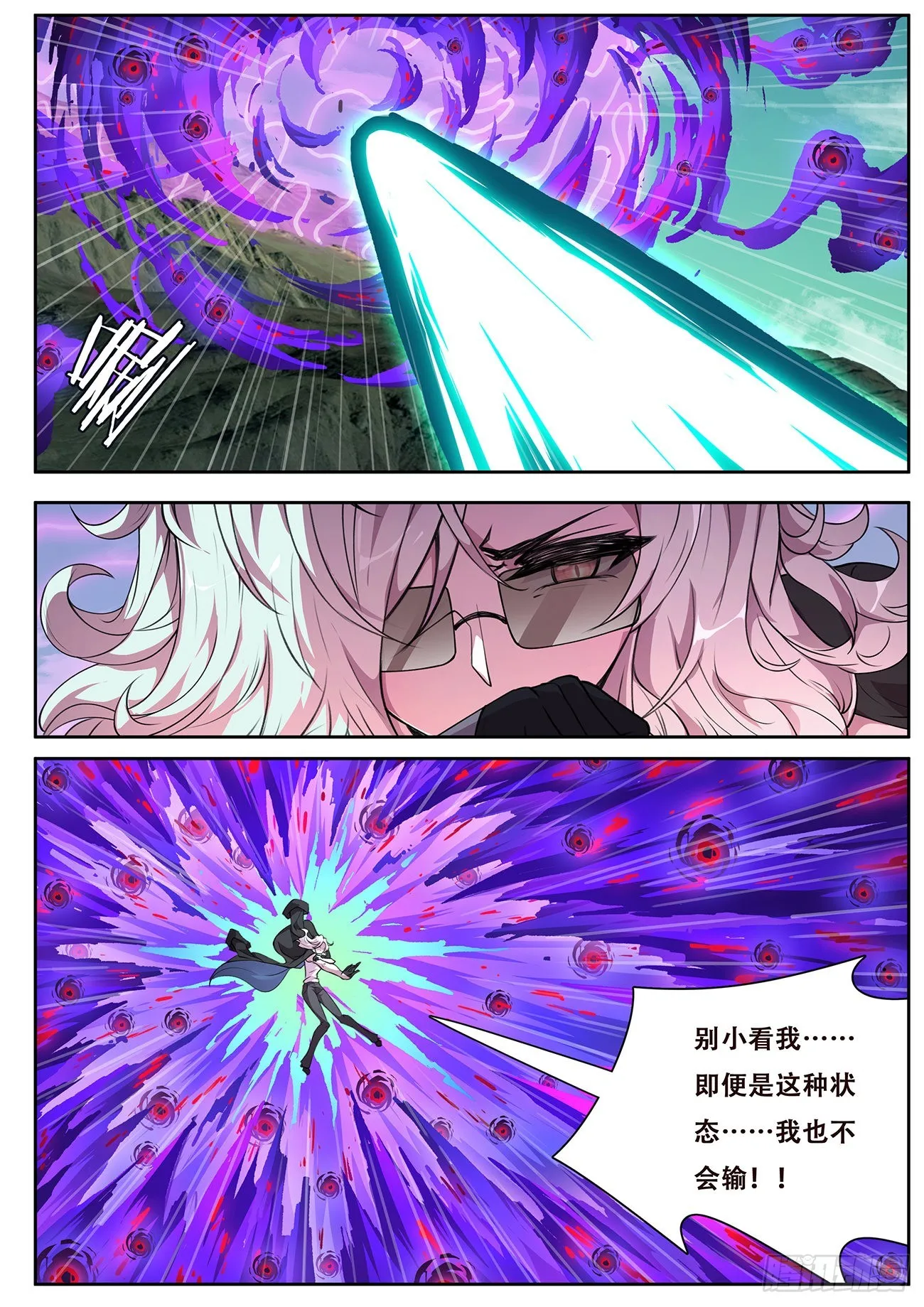 724 不会输 第13页