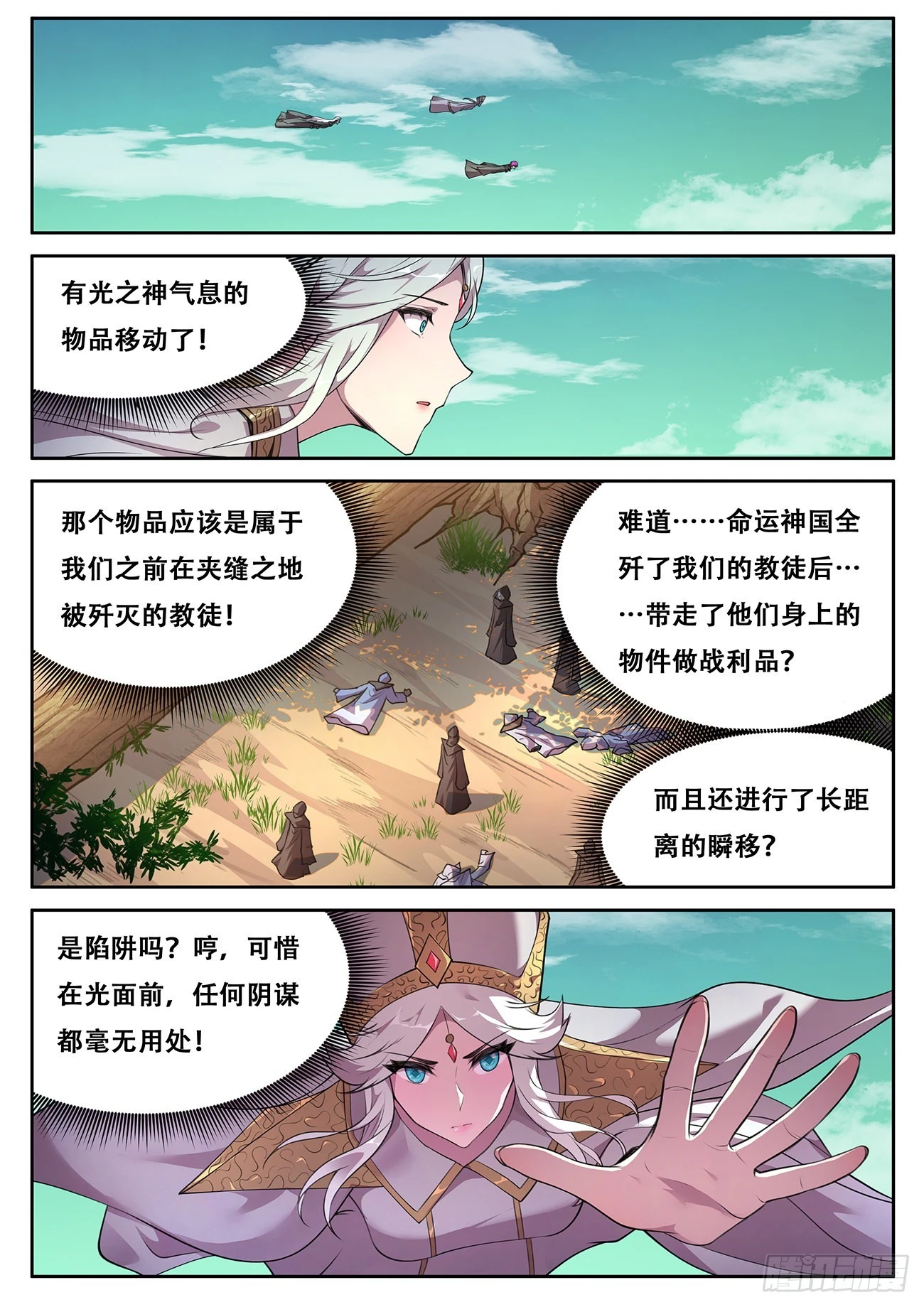 723 我来对付他 第1页