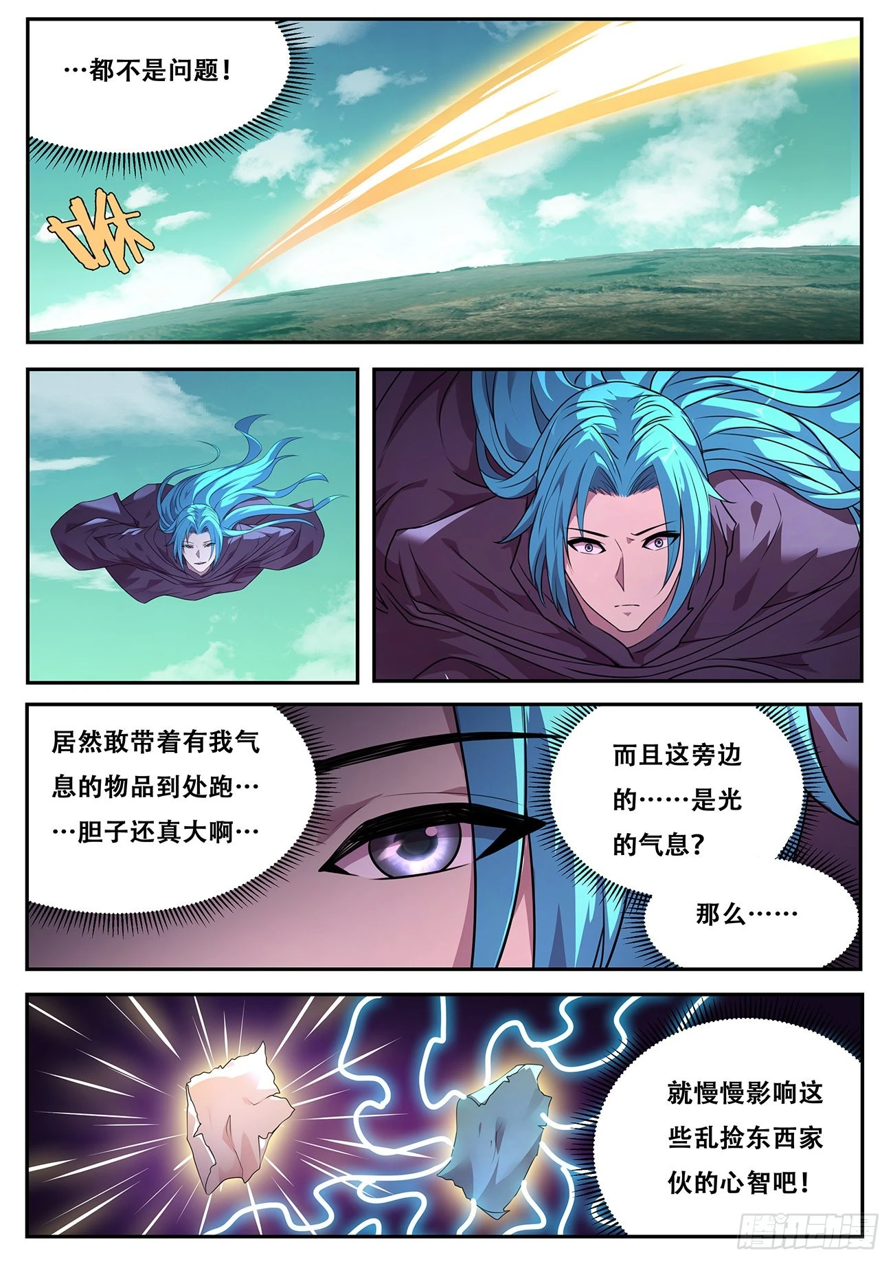 723 我来对付他 第3页