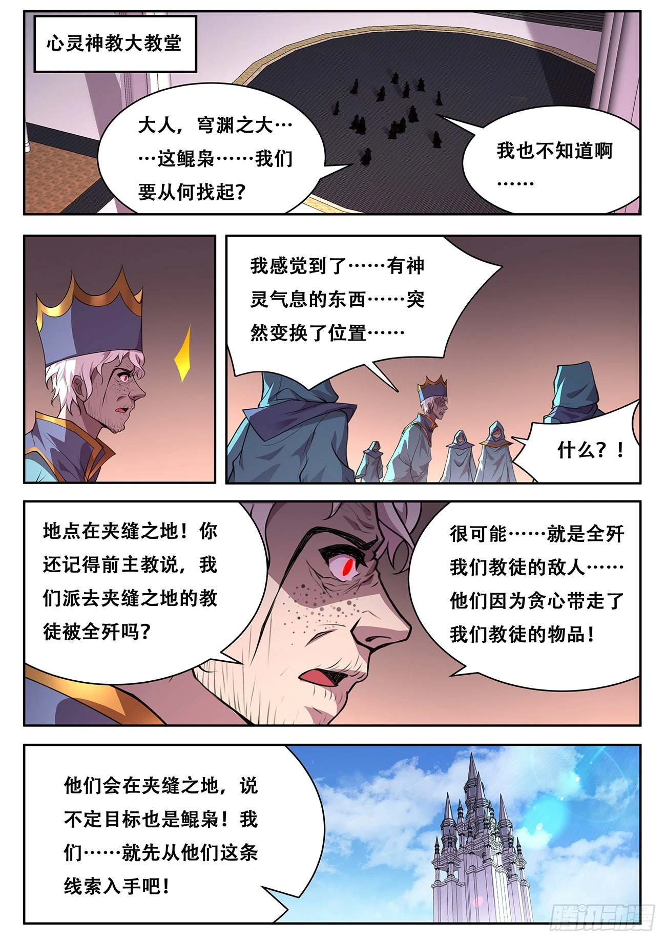 723 我来对付他 第4页