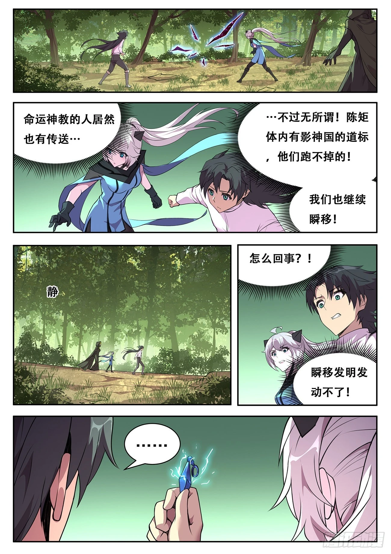 723 我来对付他 第5页