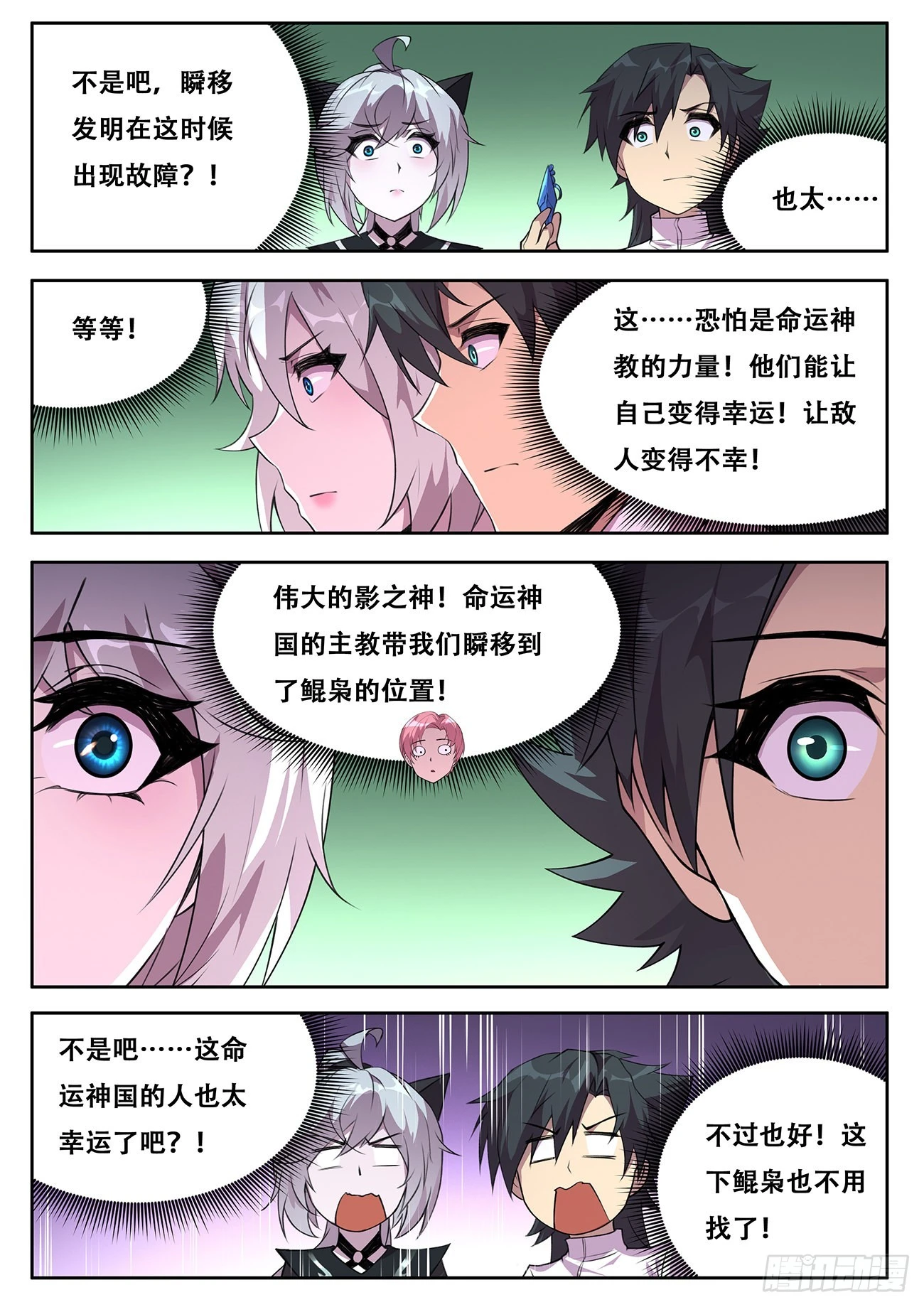 723 我来对付他 第6页