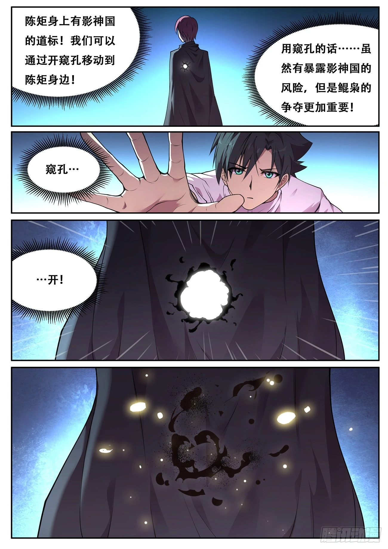 723 我来对付他 第7页