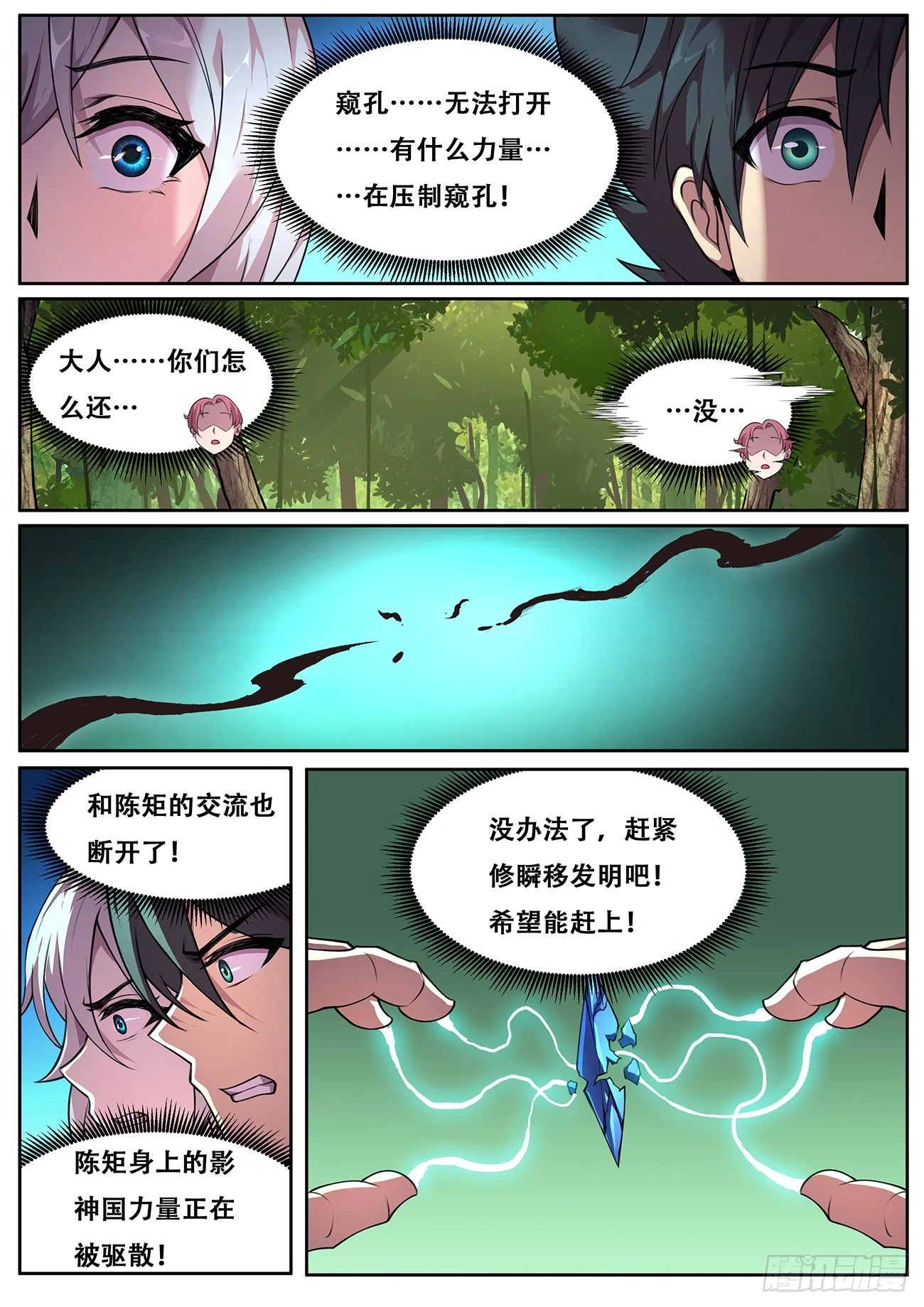723 我来对付他 第8页