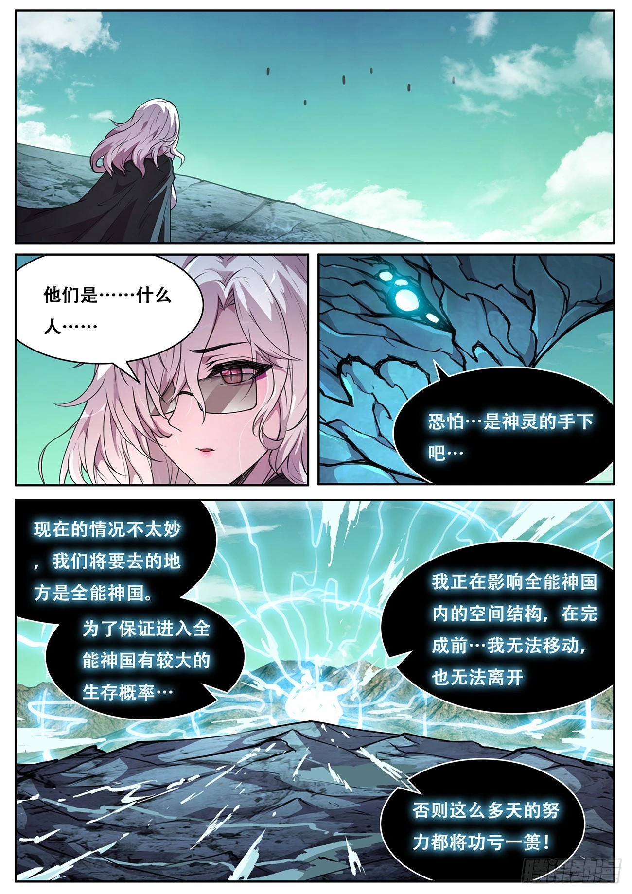 723 我来对付他 第9页