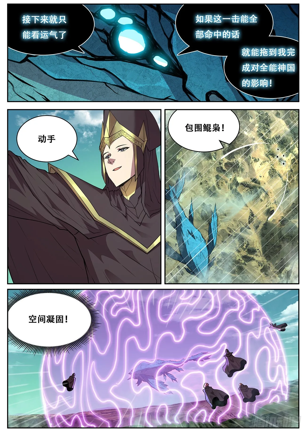 723 我来对付他 第10页