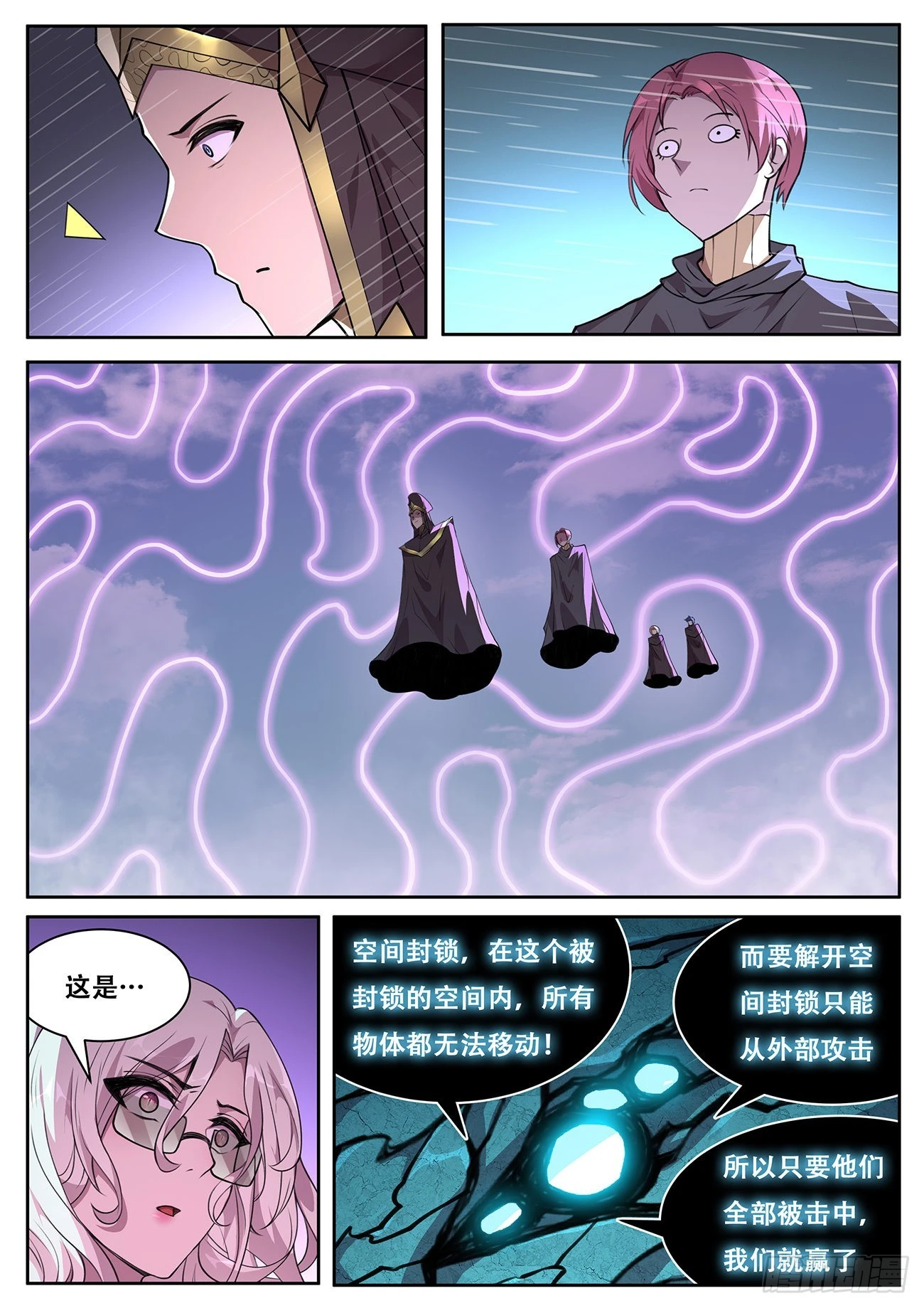 723 我来对付他 第11页