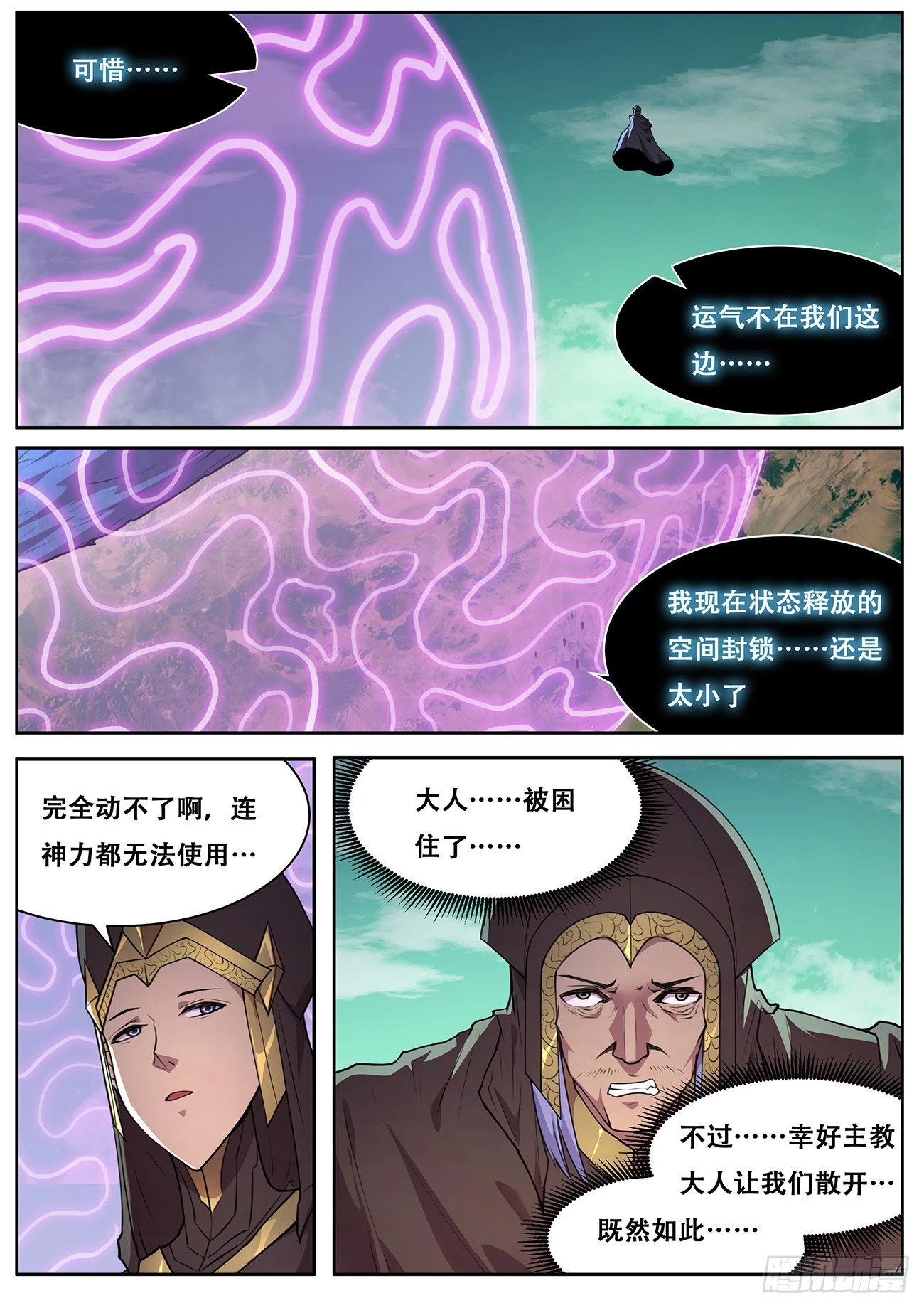 723 我来对付他 第12页