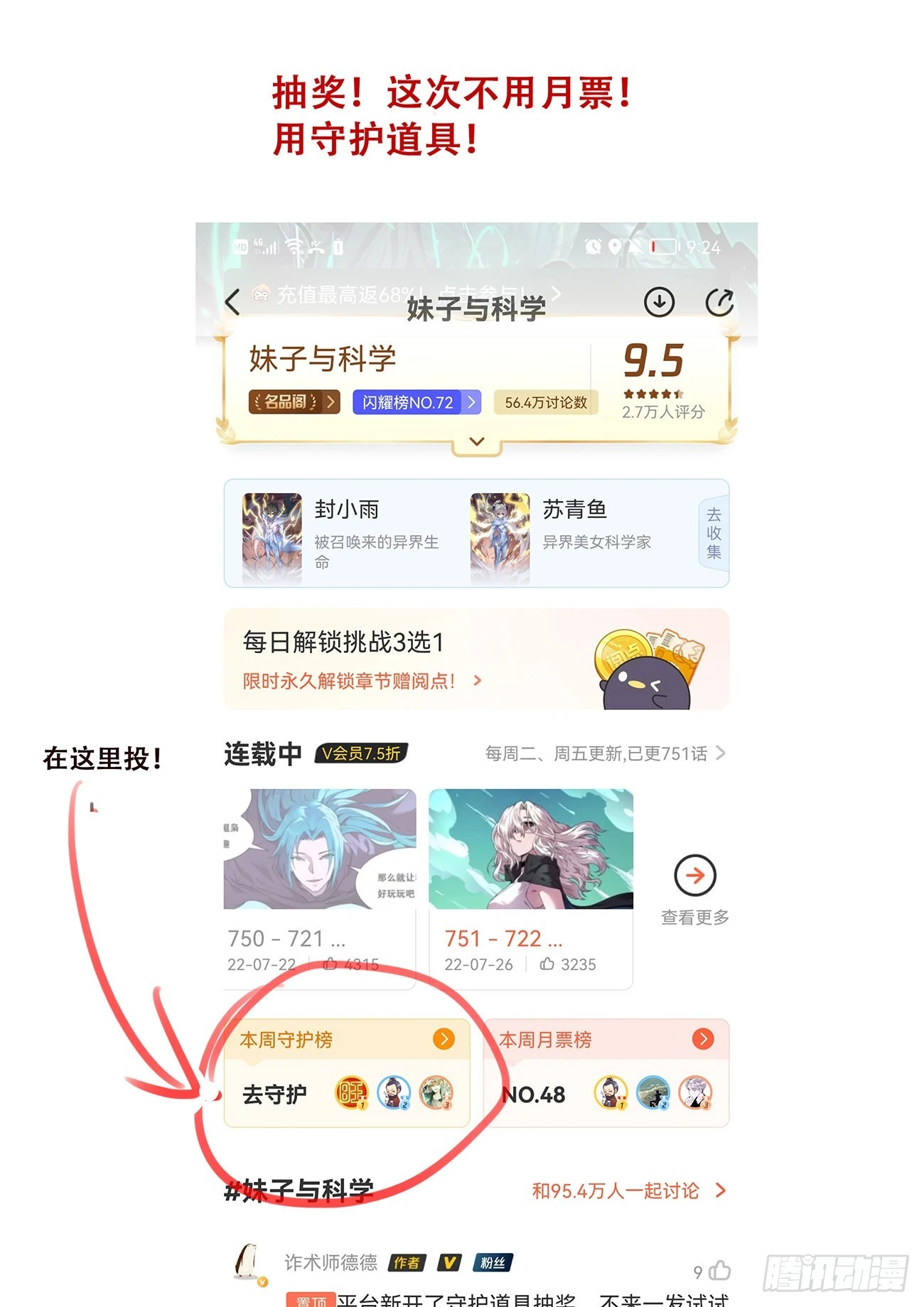 723 我来对付他 第14页