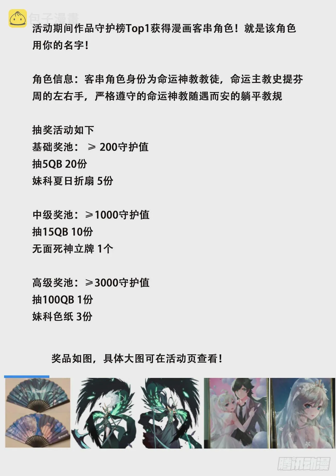 723 我来对付他 第15页