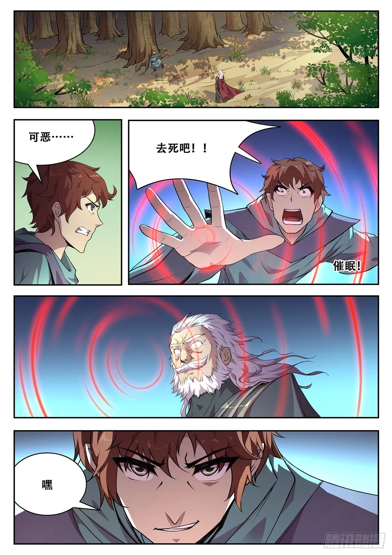 722 绝不后悔 第1页