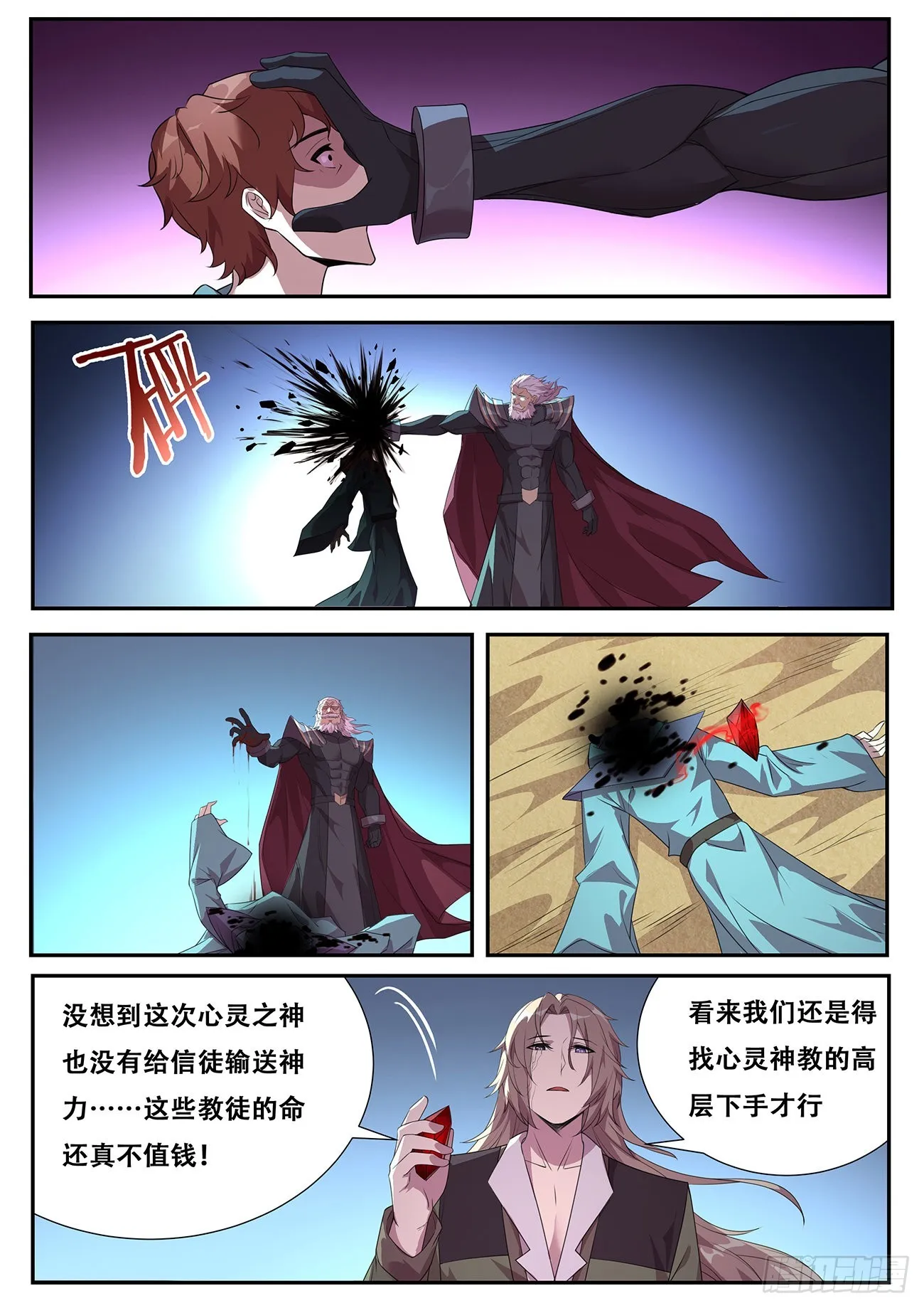 722 绝不后悔 第2页