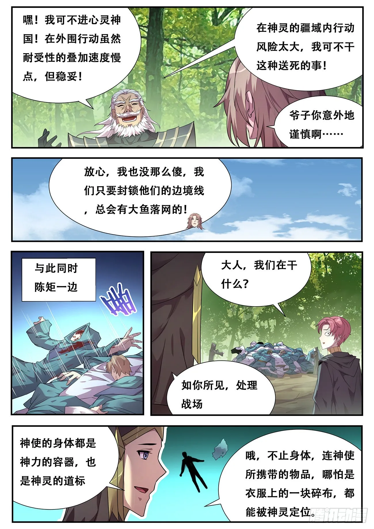 722 绝不后悔 第3页