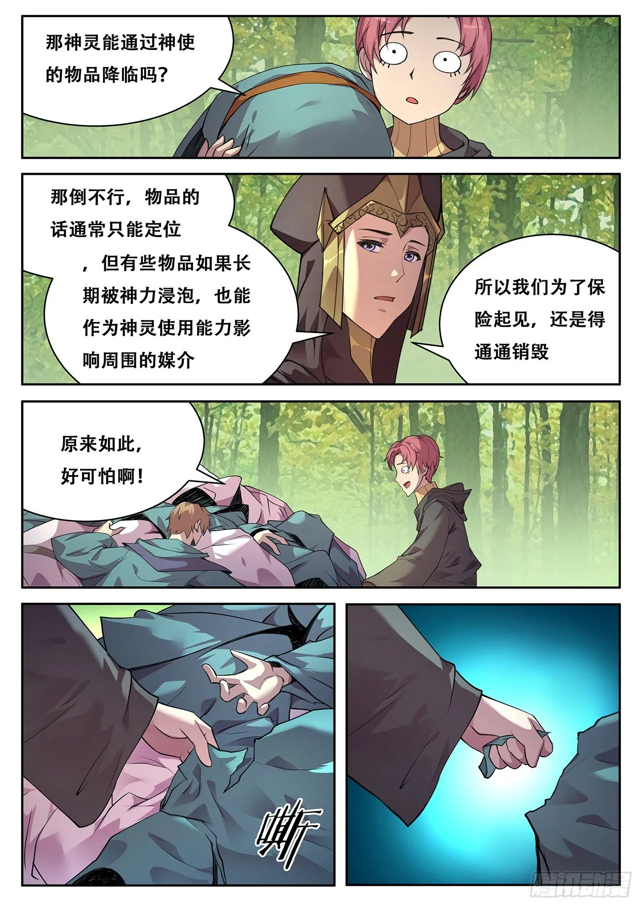 722 绝不后悔 第4页