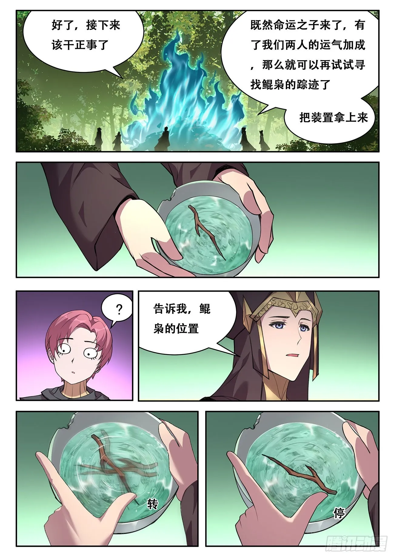 722 绝不后悔 第5页
