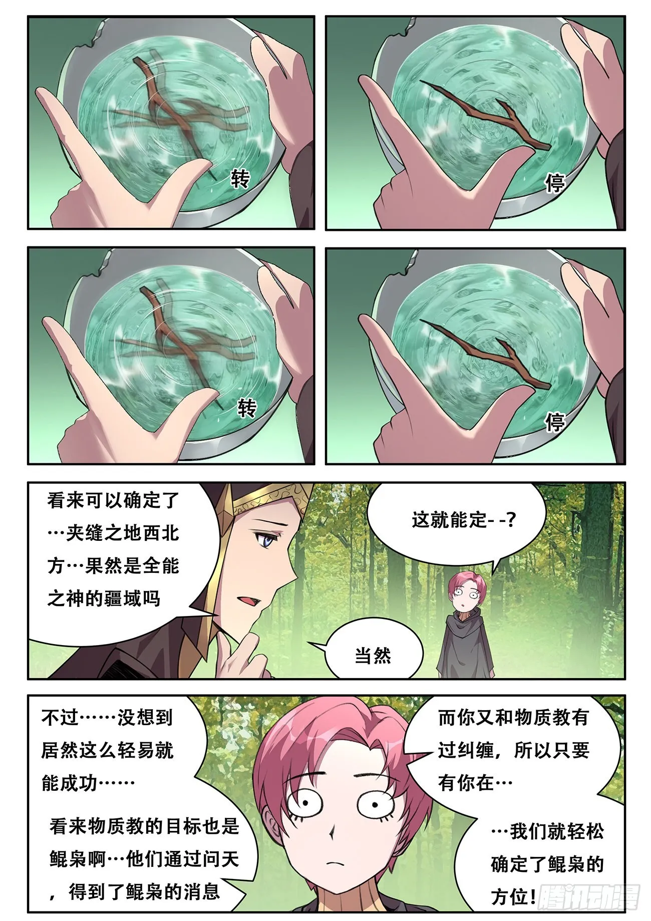 722 绝不后悔 第6页