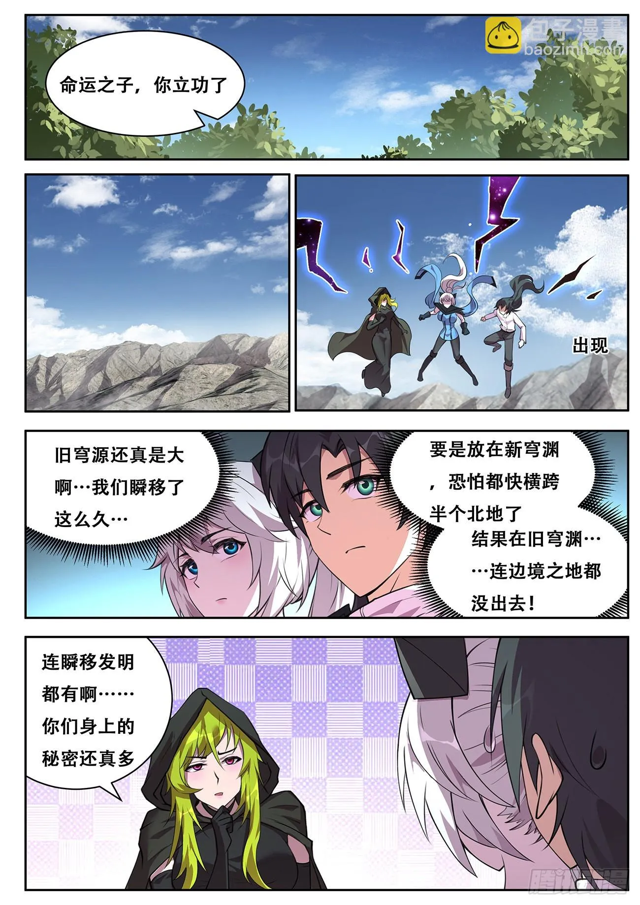722 绝不后悔 第7页