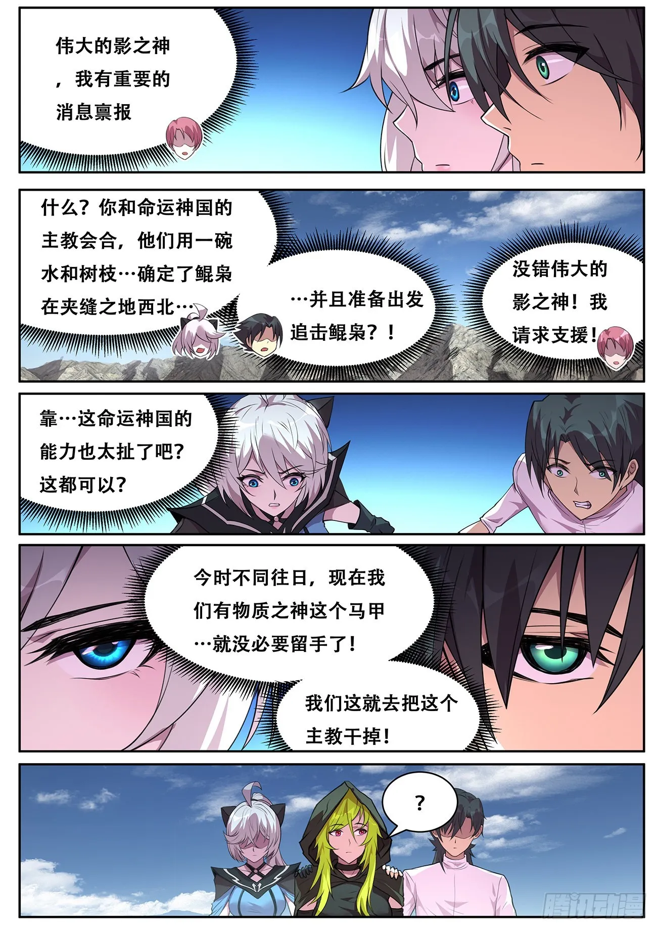 722 绝不后悔 第8页