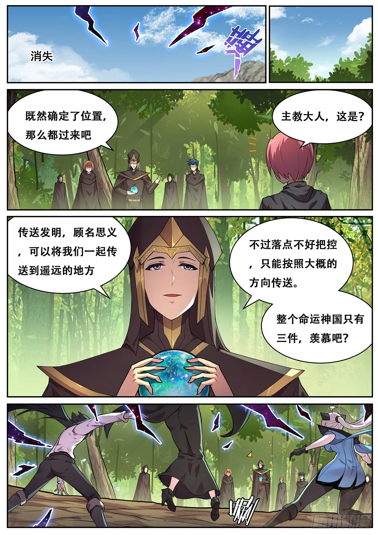 722 绝不后悔 第9页