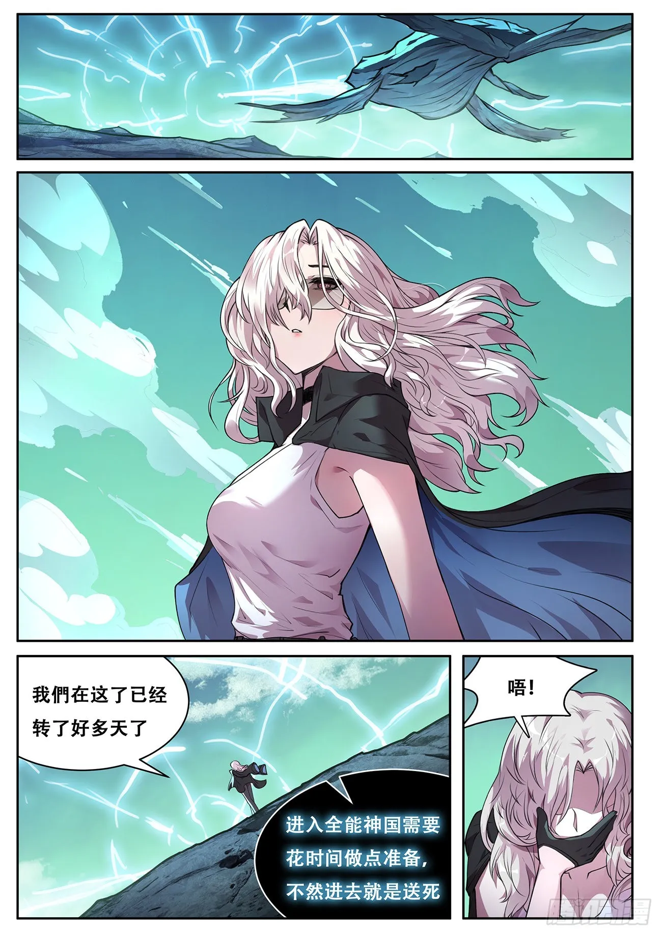 722 绝不后悔 第11页