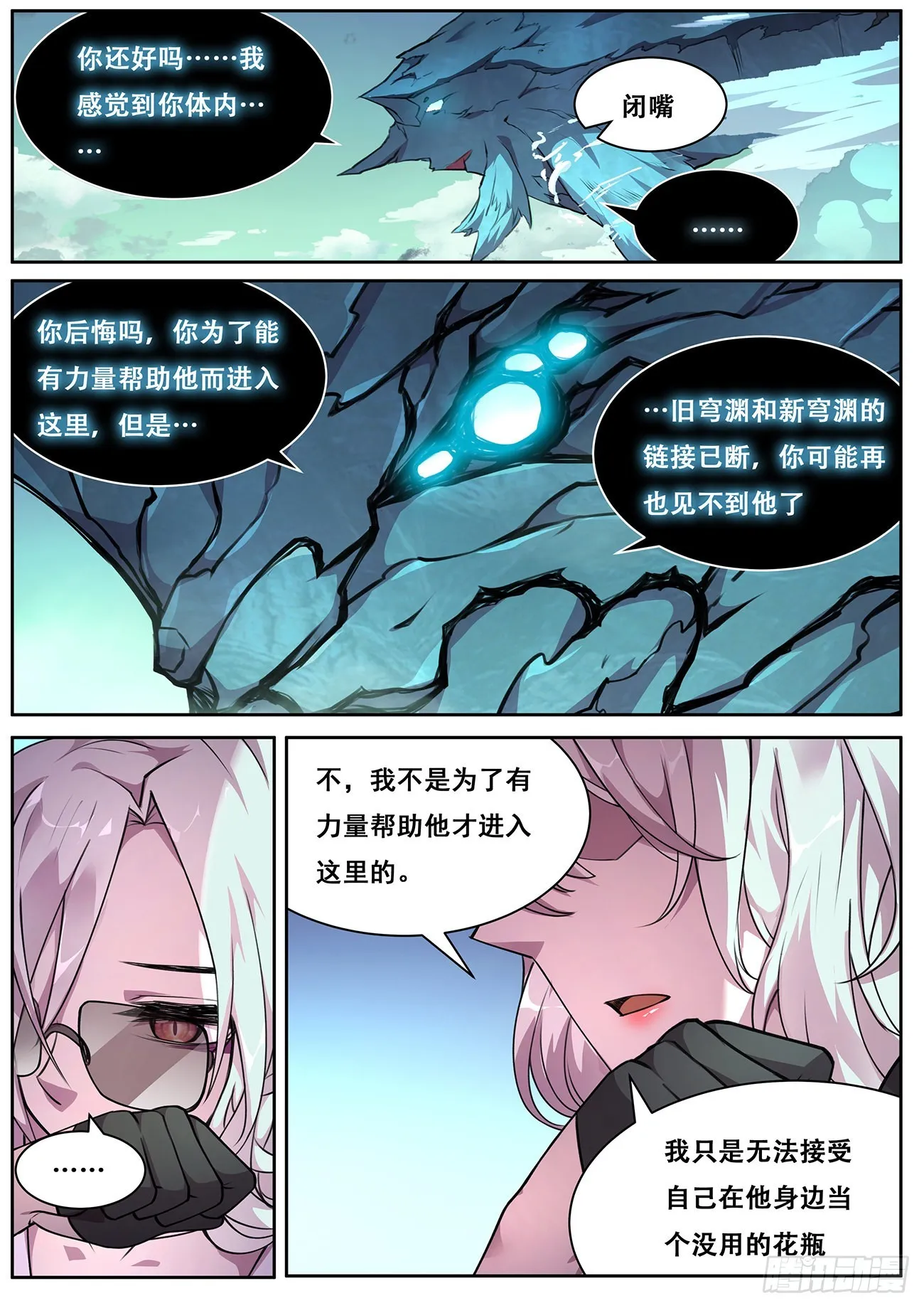 722 绝不后悔 第12页
