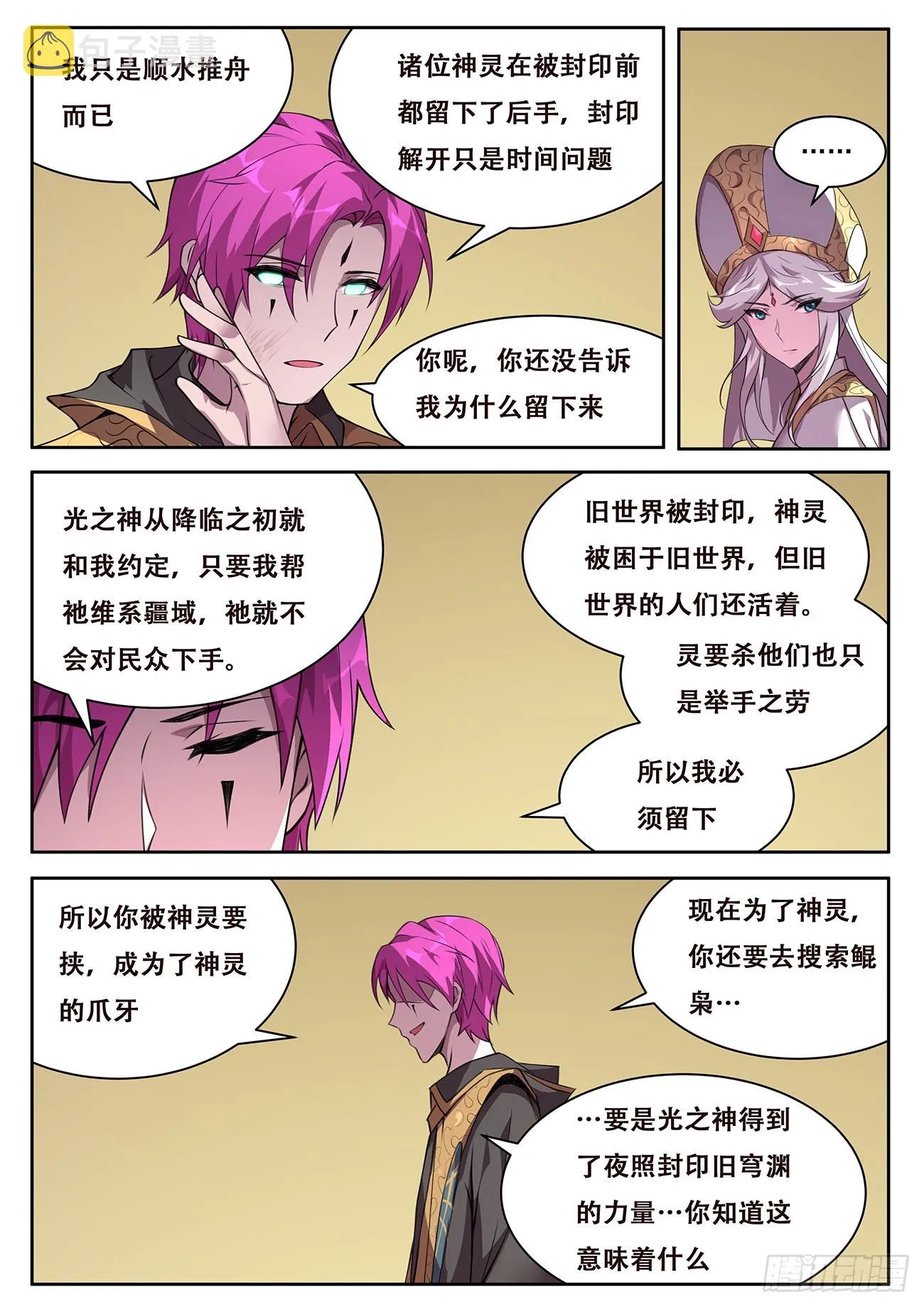 721 杀的就是你们 第3页
