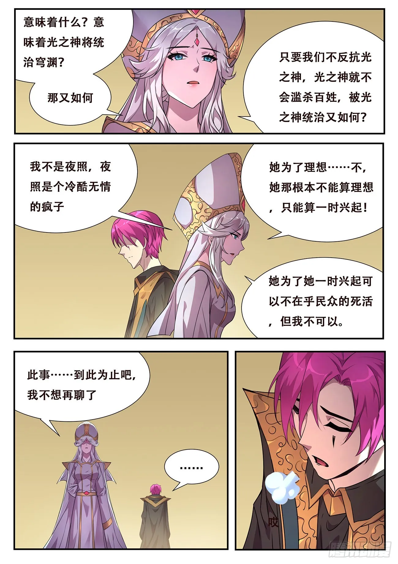 721 杀的就是你们 第4页