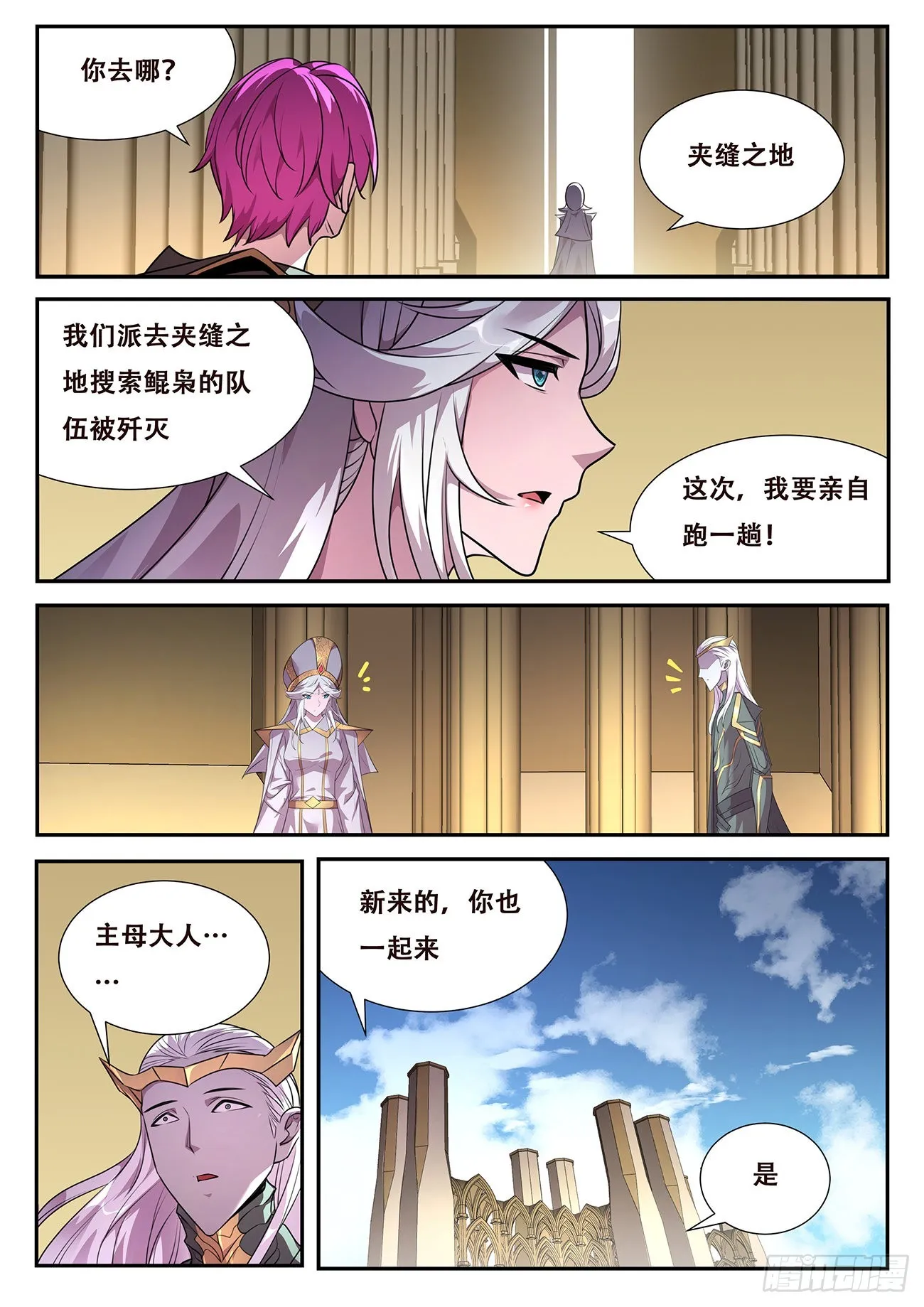 721 杀的就是你们 第5页