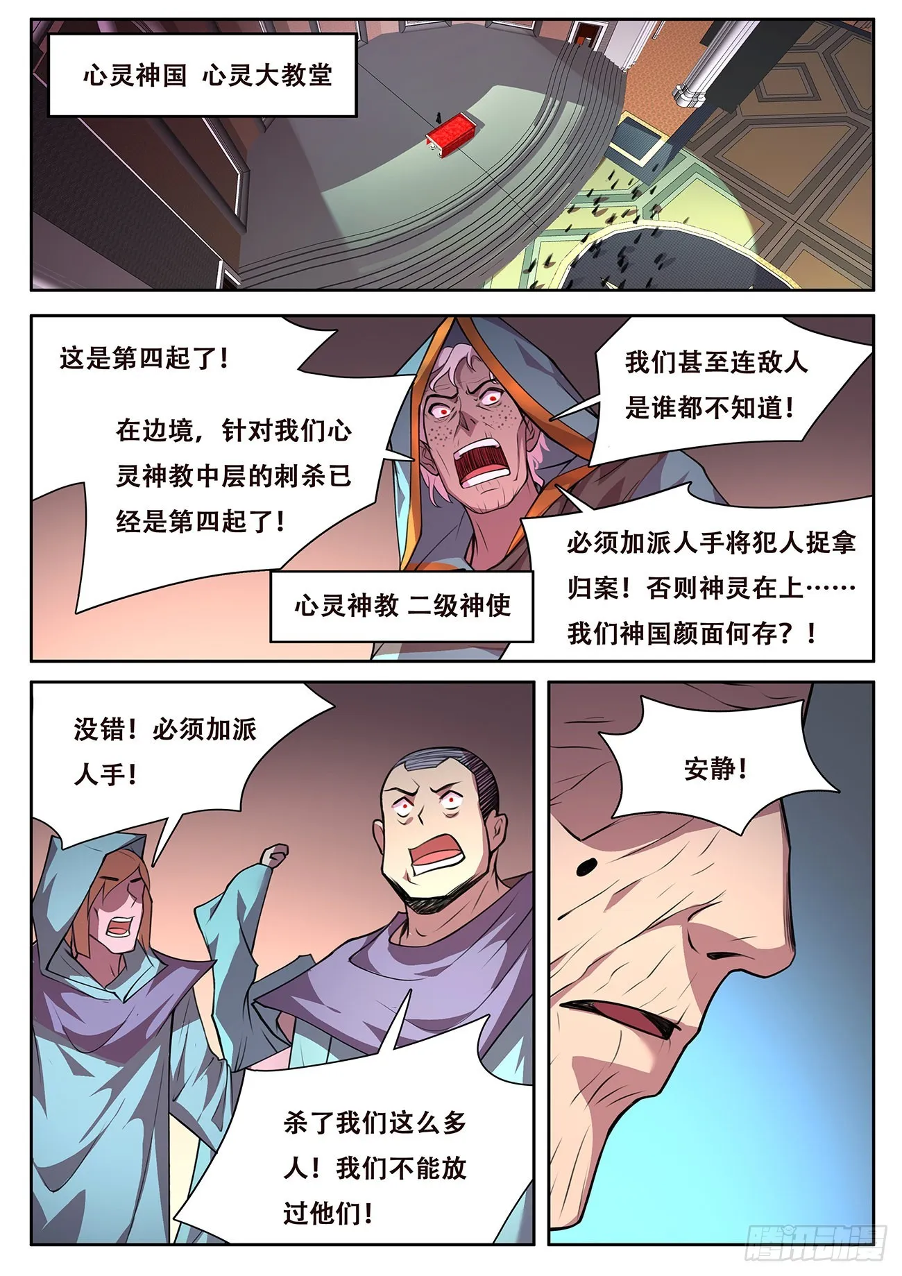 721 杀的就是你们 第6页