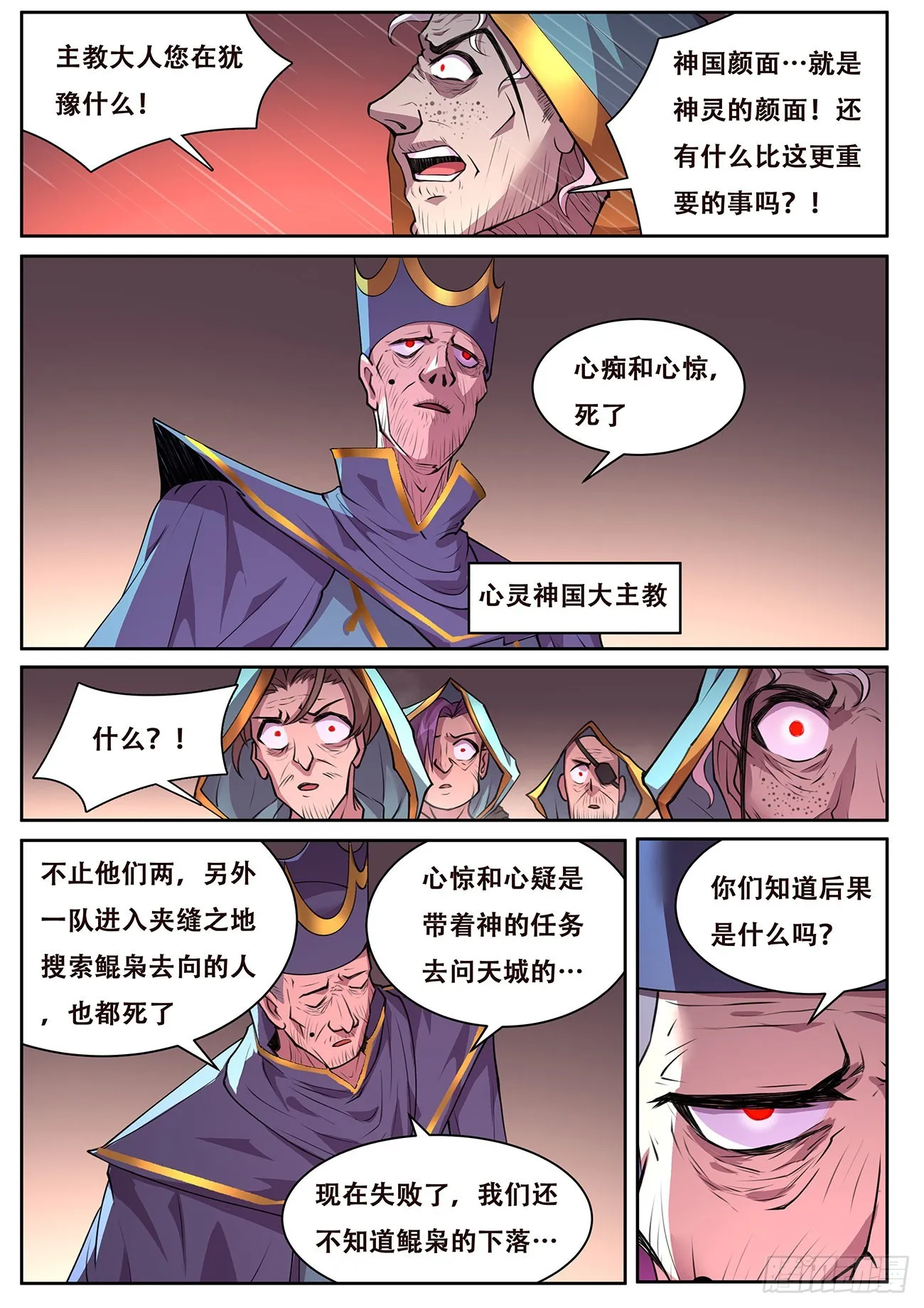 721 杀的就是你们 第7页