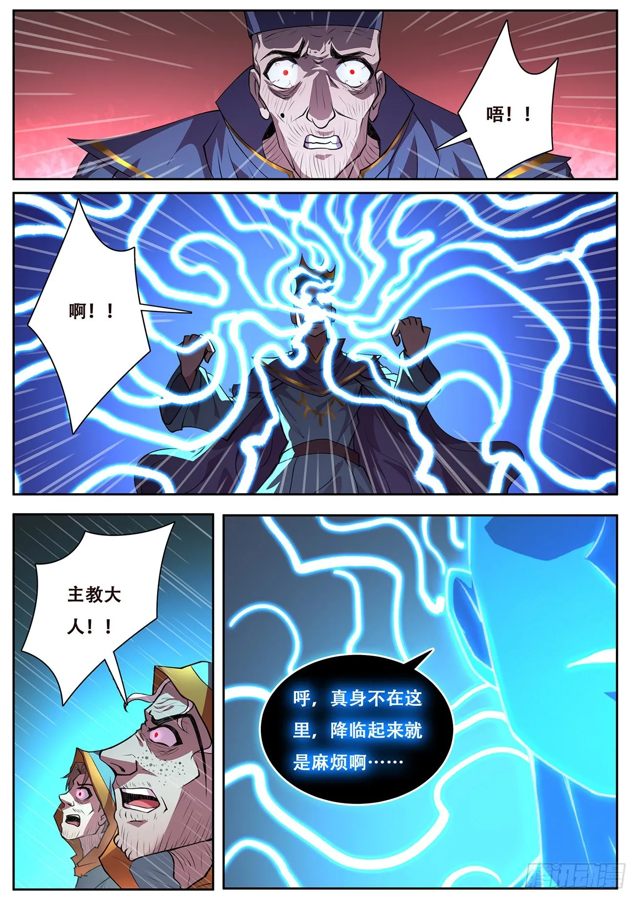 721 杀的就是你们 第8页